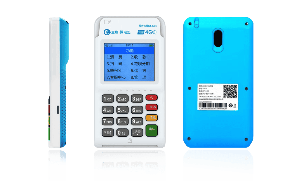 营口立刷电签POS机